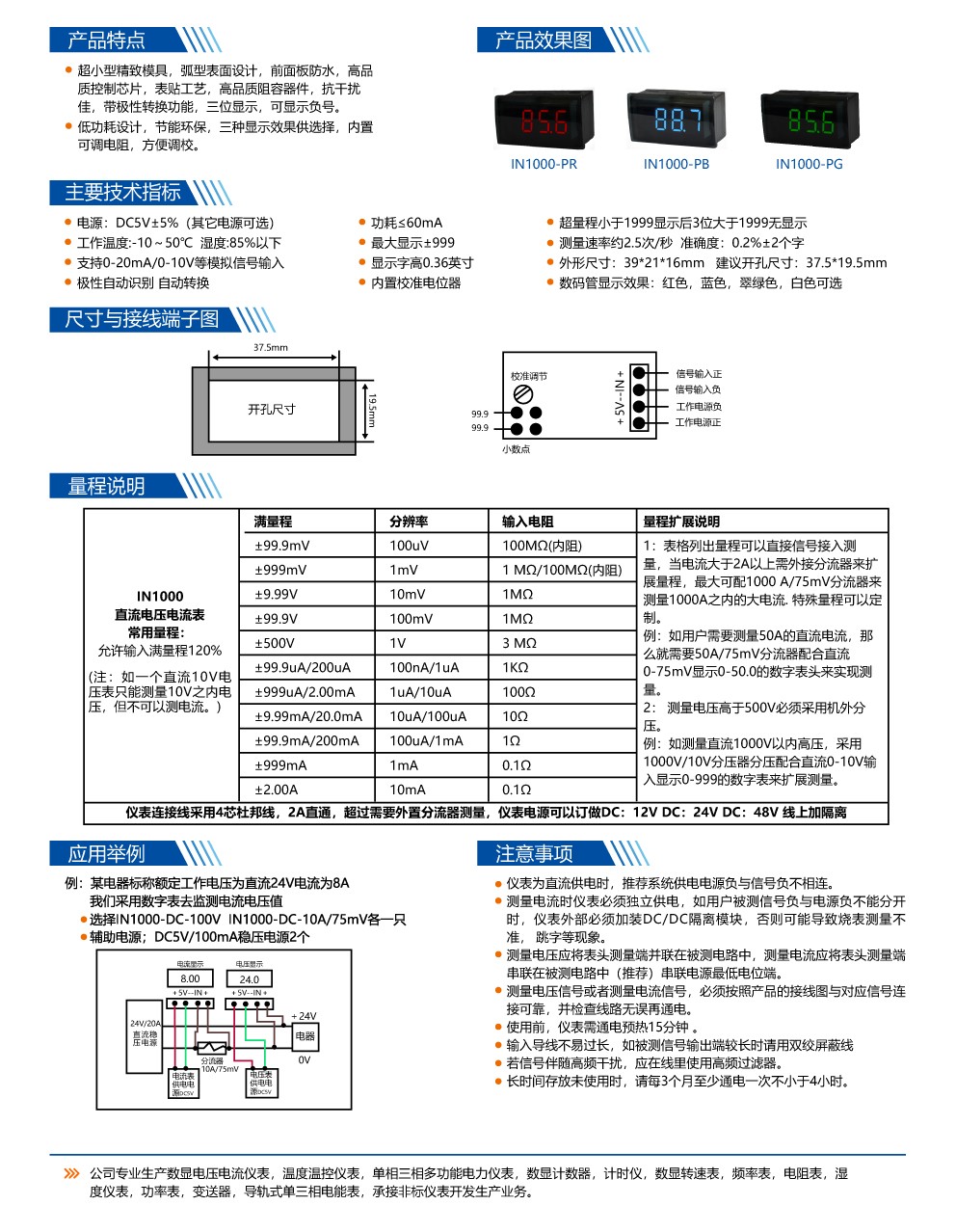 ?數(shù)顯電壓表,數(shù)顯電流表,電壓表,電流表,電力儀器 ?數(shù)顯電壓表,數(shù)顯電流表,電壓表,電流表,電力儀器