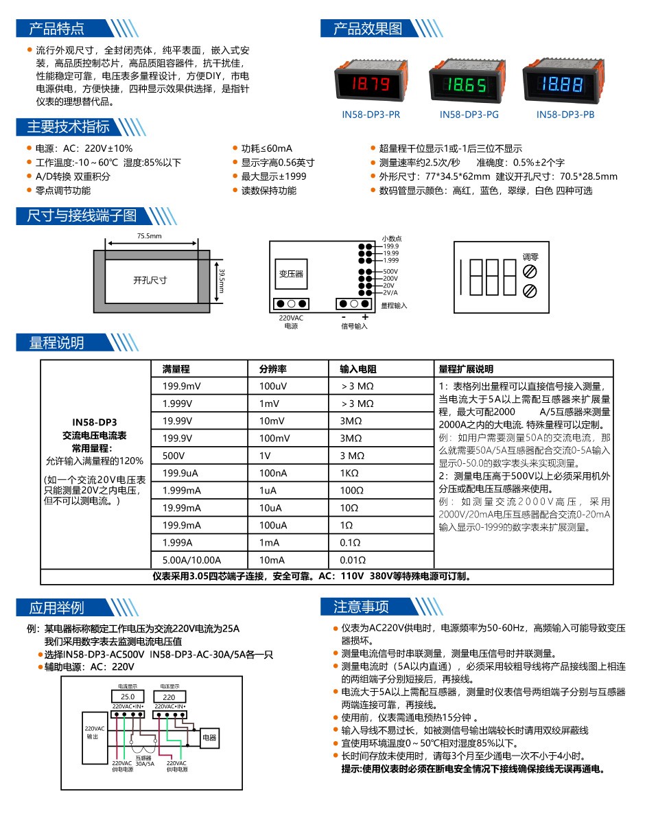 ?數顯電壓表,數顯電流表,電壓表,電流表,電力儀器 ?數顯電壓表,數顯電流表,電壓表,電流表,電力儀器