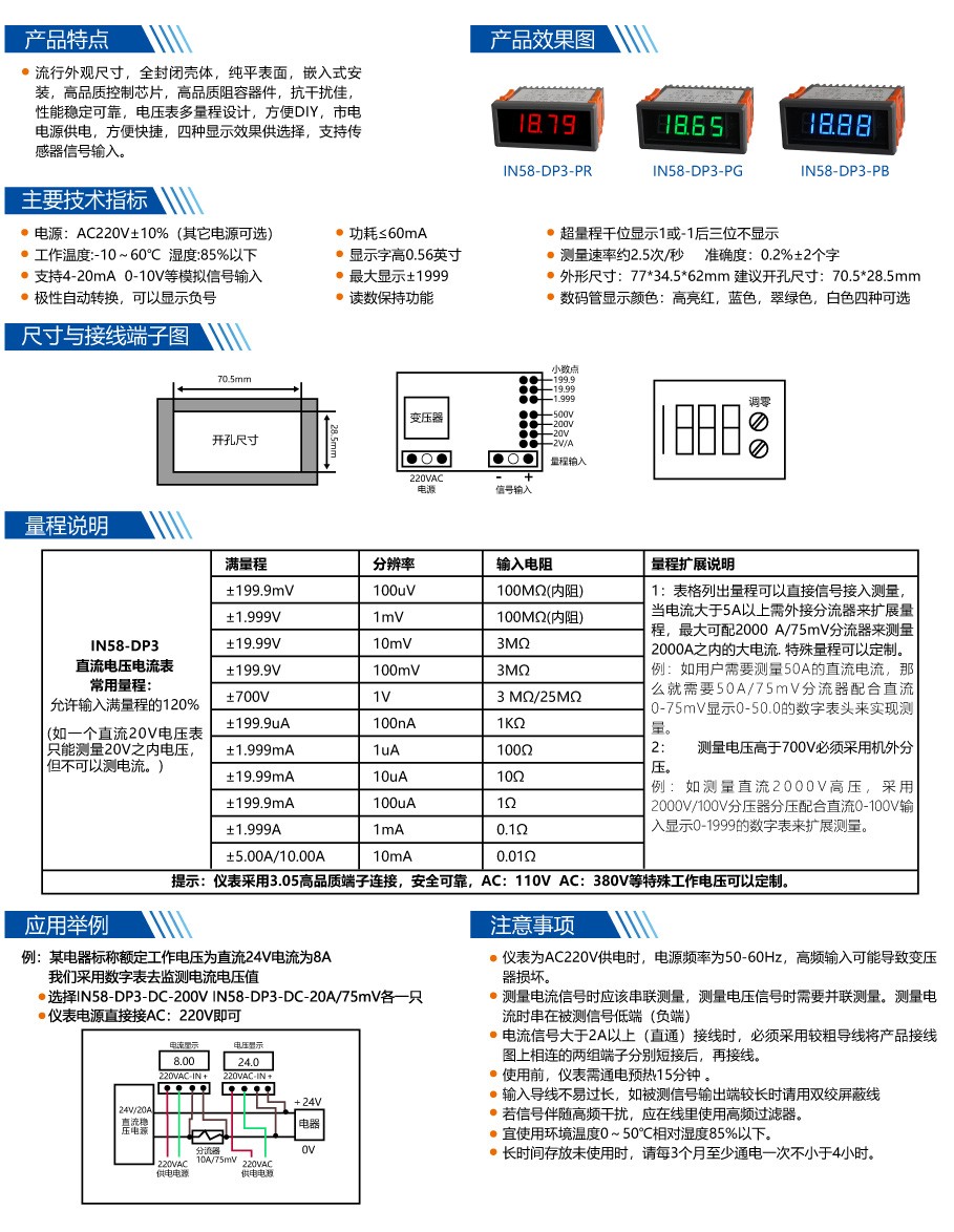 ?數顯電壓表,數顯電流表,電壓表,電流表,電力儀器 ?數顯電壓表,數顯電流表,電壓表,電流表,電力儀器