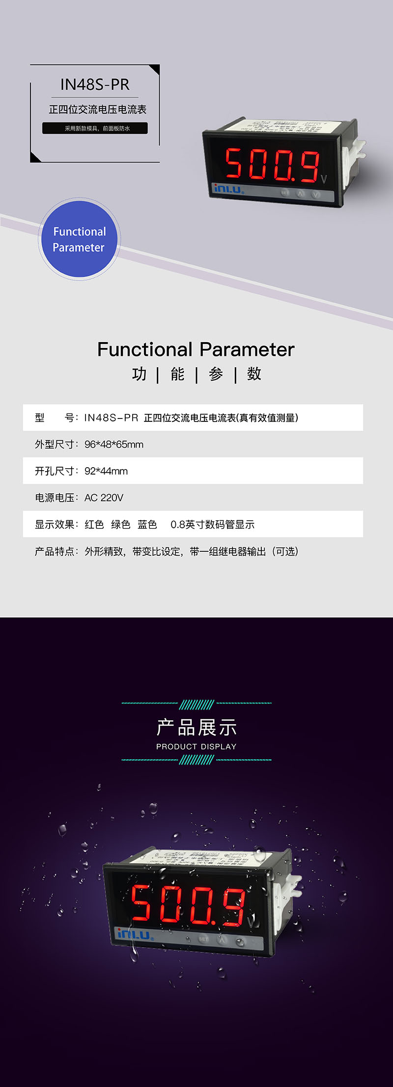 ?數(shù)顯電壓表,數(shù)顯電流表,電壓表,電流表,電力儀器