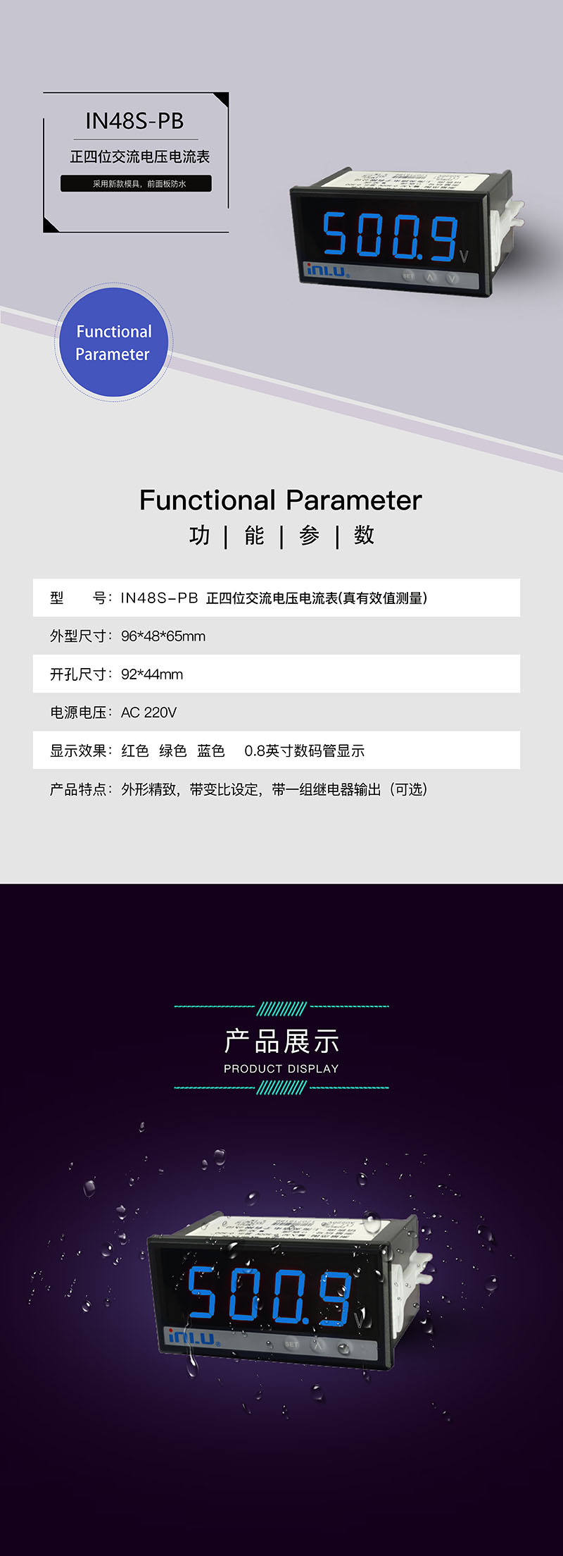 ?數(shù)顯電壓表,數(shù)顯電流表,電壓表,電流表,電力儀器