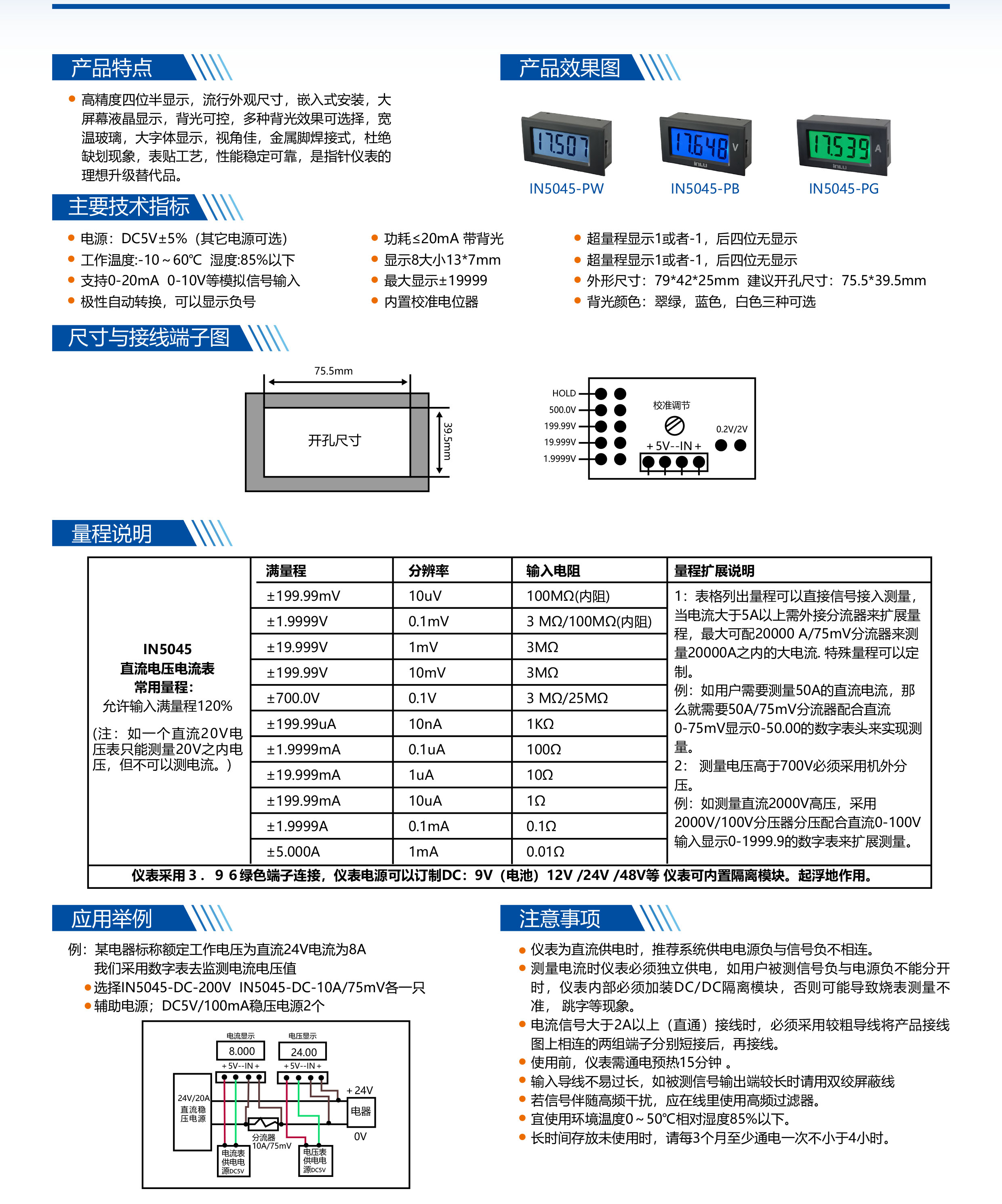 ?數顯電壓表,數顯電流表,電壓表,電流表,電力儀器