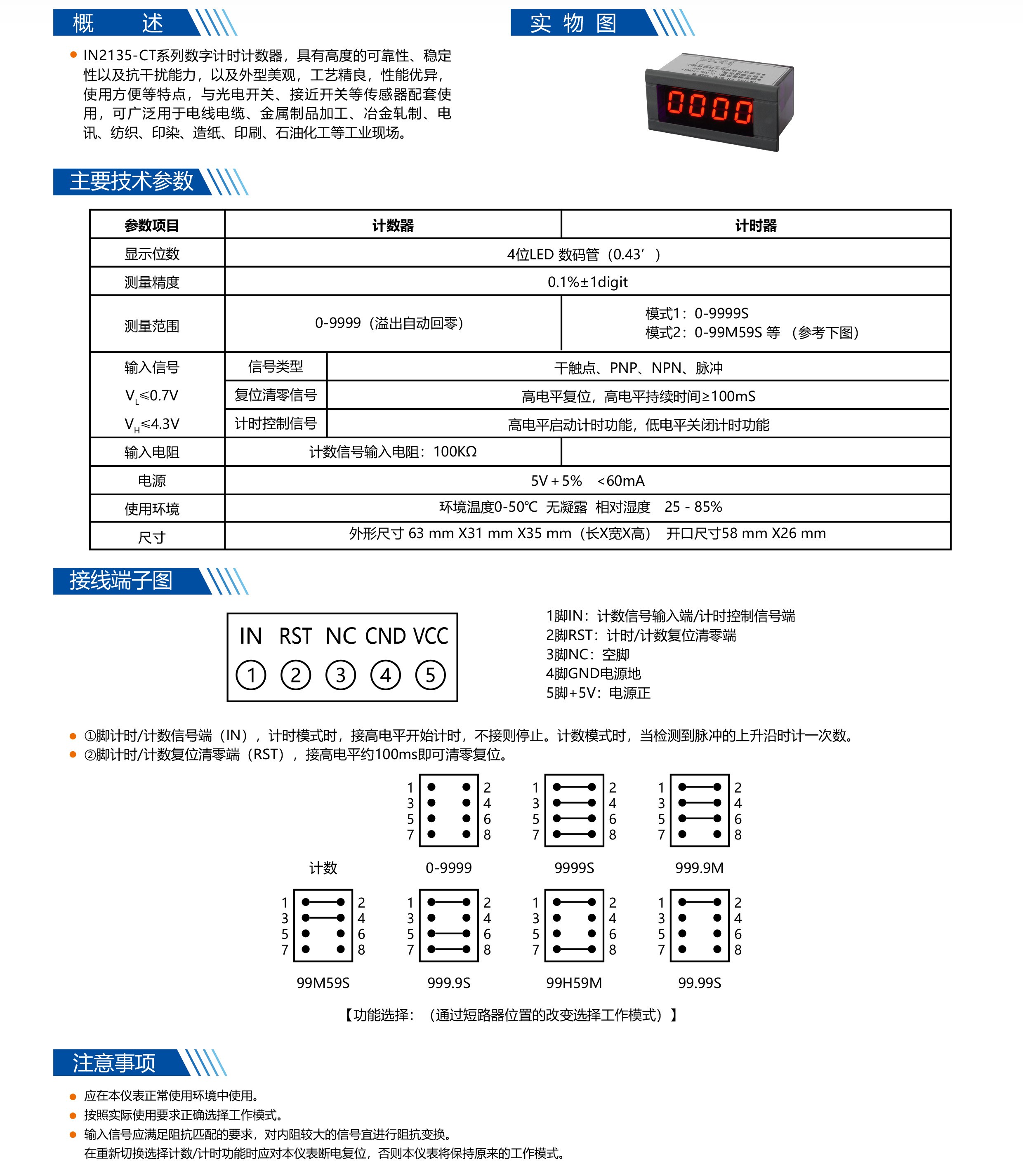 ?數(shù)顯電壓表,數(shù)顯電流表,電壓表,電流表,電力儀器
