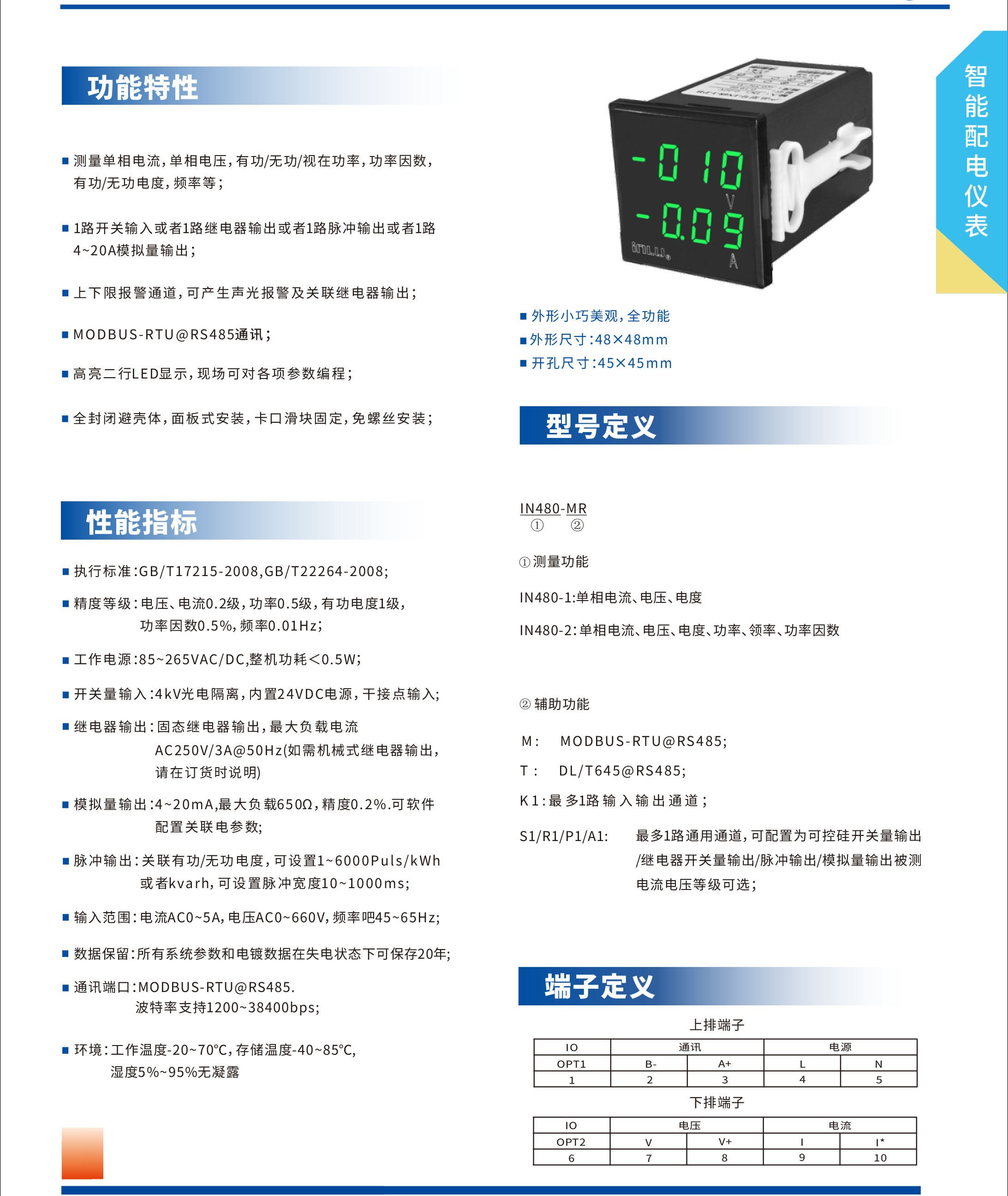 ?數顯電壓表,數顯電流表,電壓表,電流表,電力儀器