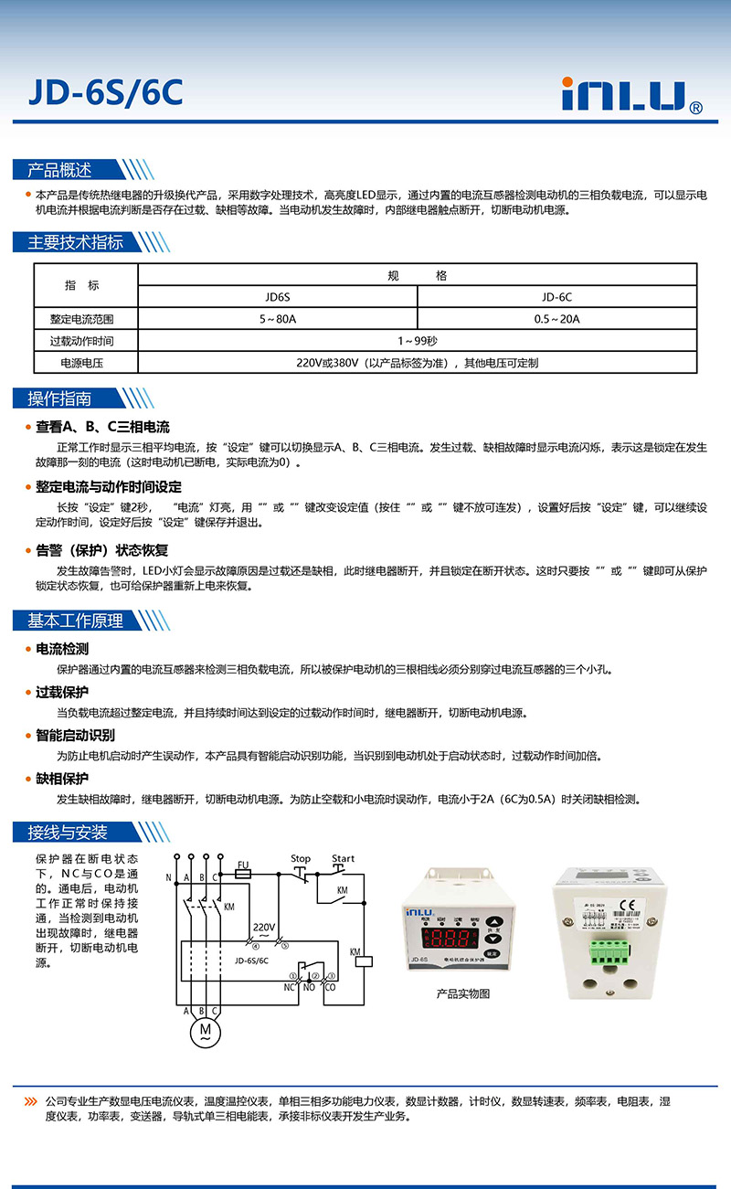 ?數(shù)顯電壓表,數(shù)顯電流表,電壓表,電流表,電力儀器