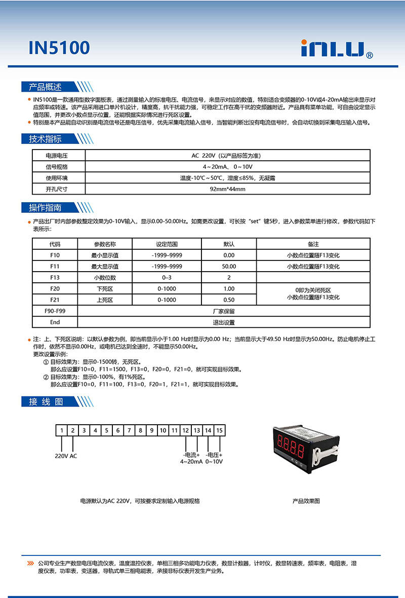 ?數(shù)顯電壓表,數(shù)顯電流表,電壓表,電流表,電力儀器