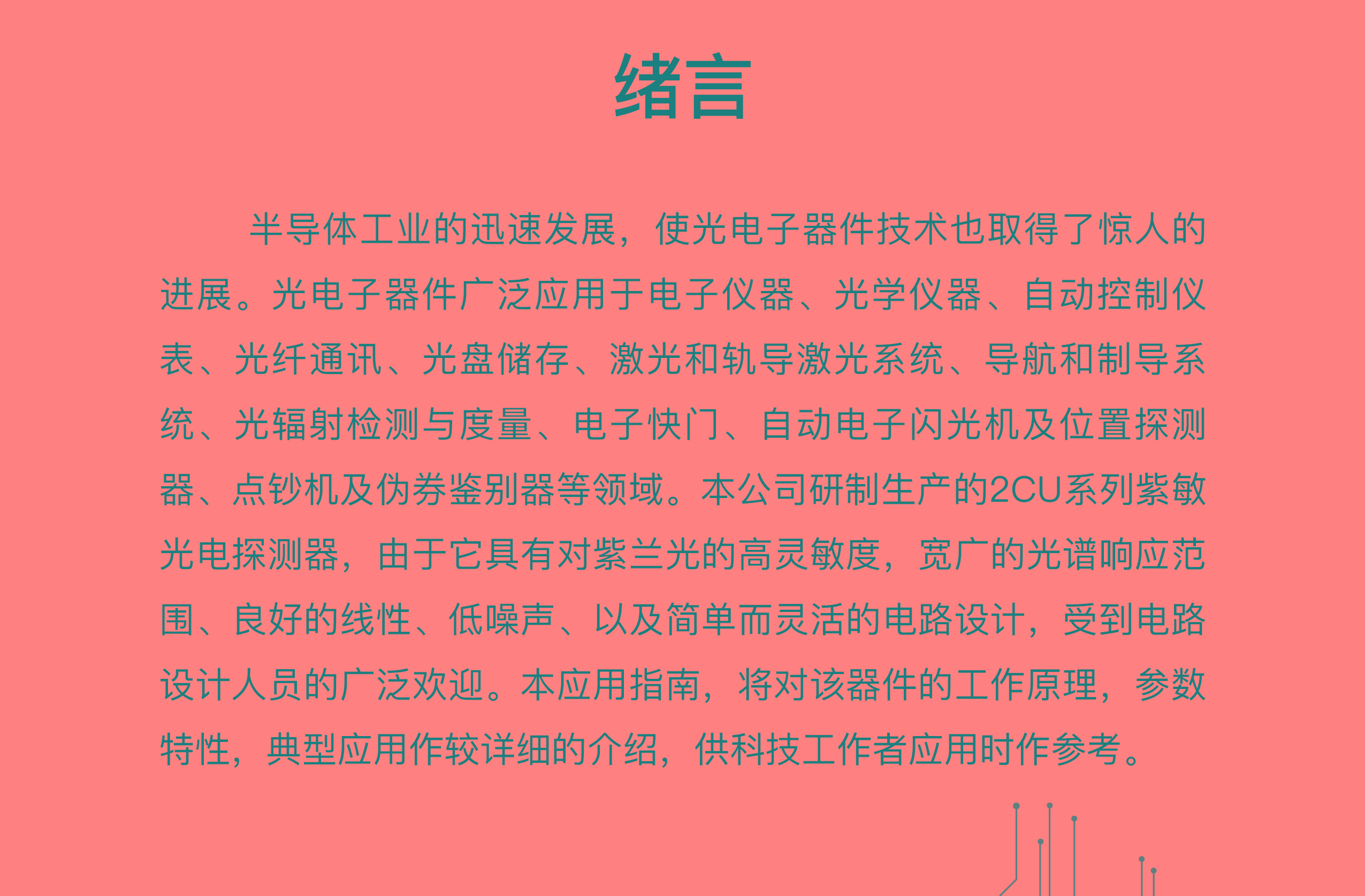 ?數(shù)顯電壓表,數(shù)顯電流表,電壓表,電流表,電力儀器