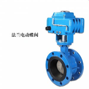 電動法蘭蝶閥DN400 PN10開關(guān)型電動閥