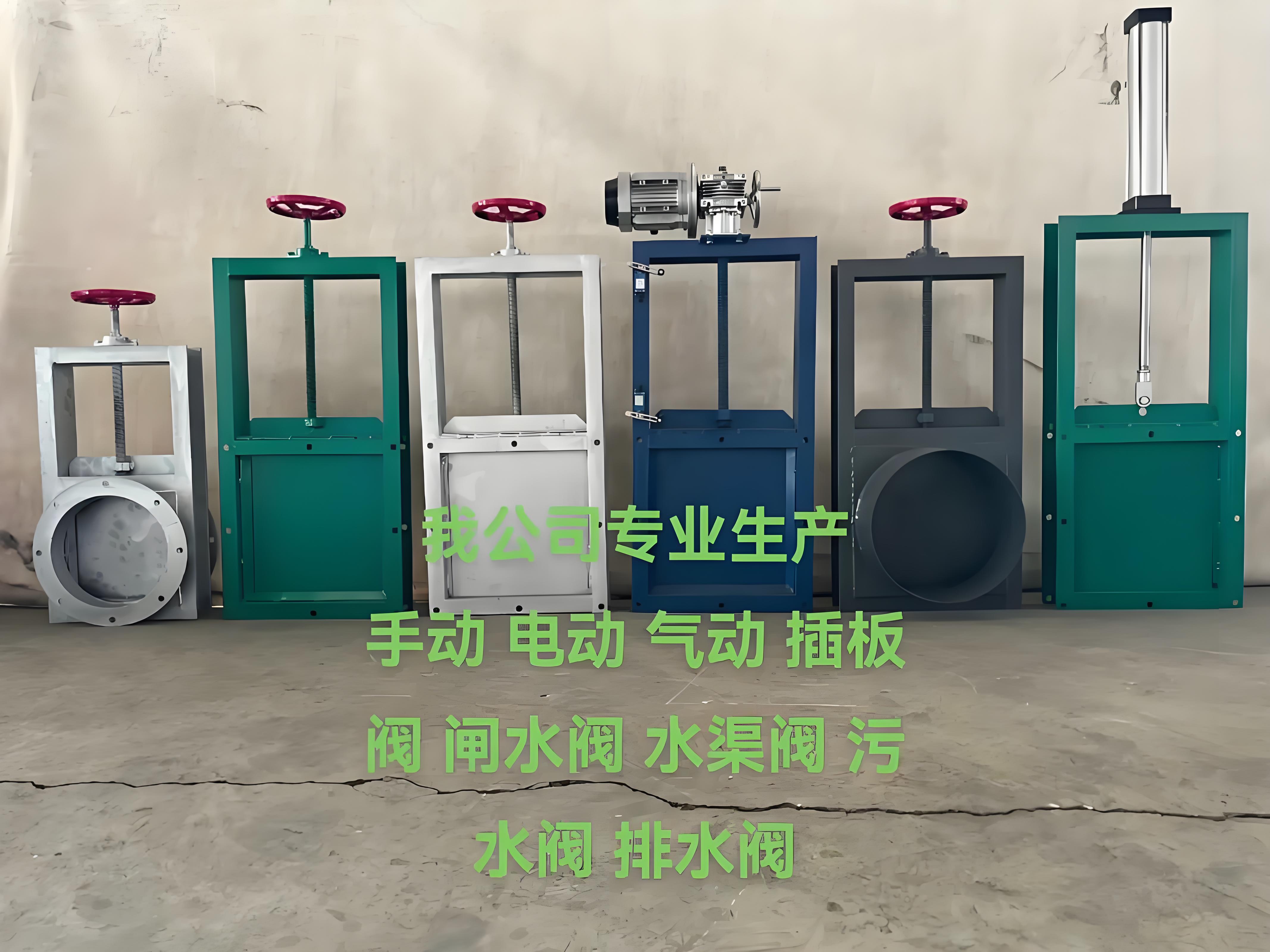 插板閥廠家