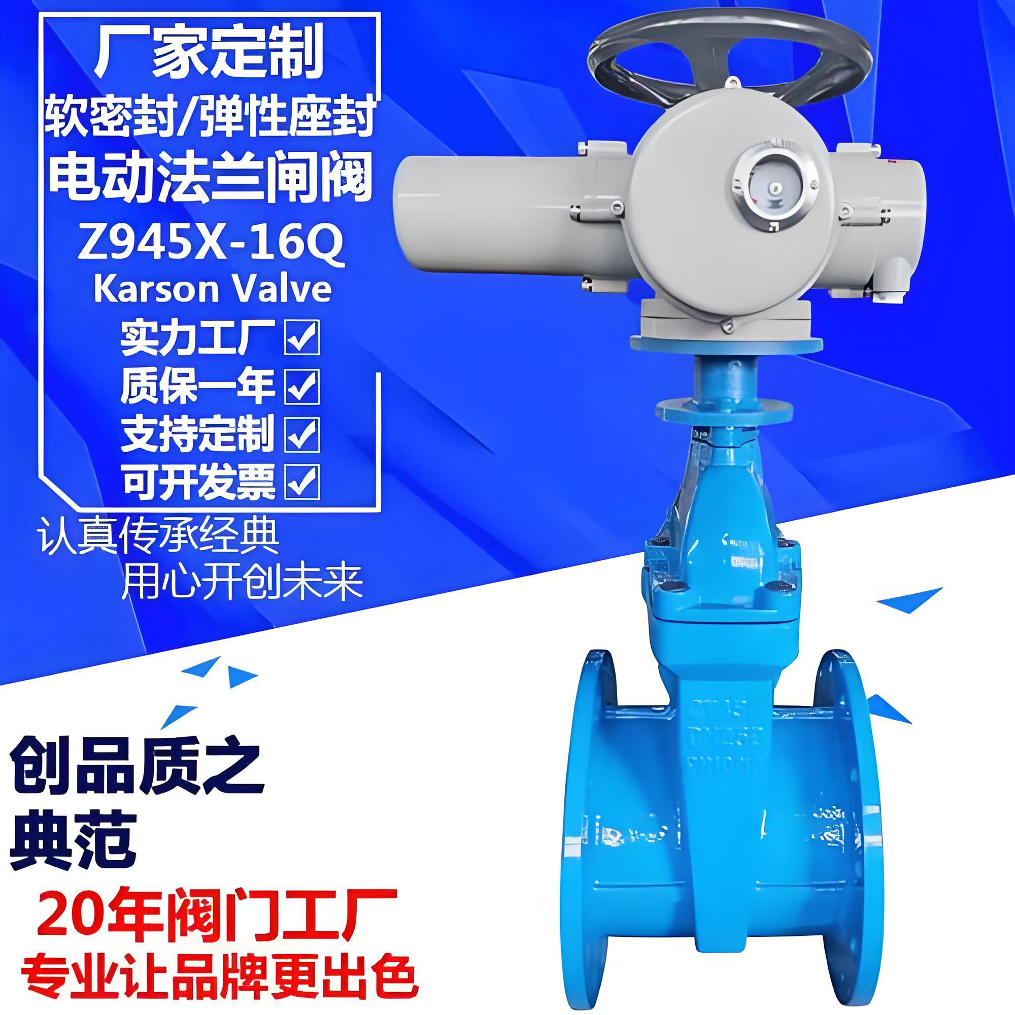 電動(dòng)暗桿閘閥